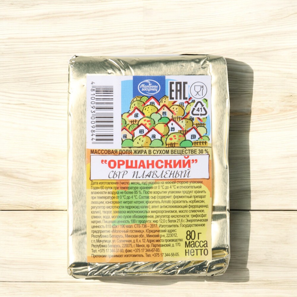 Сыр плав. “1М МОЛОЧНЫЙ” Оршанский 30% бр. 80 гр 1*50
