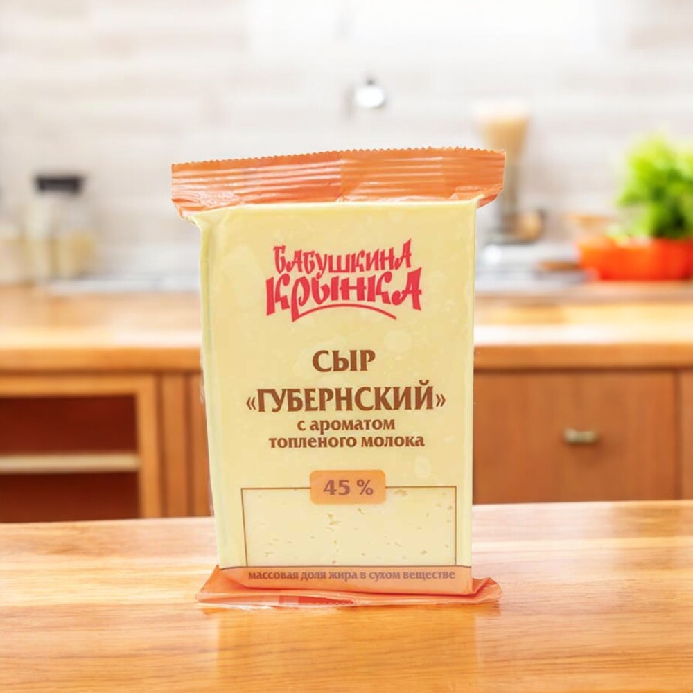 Сыр “Губернский” с аром. топленого молока 45% фас.180гр 1*10
