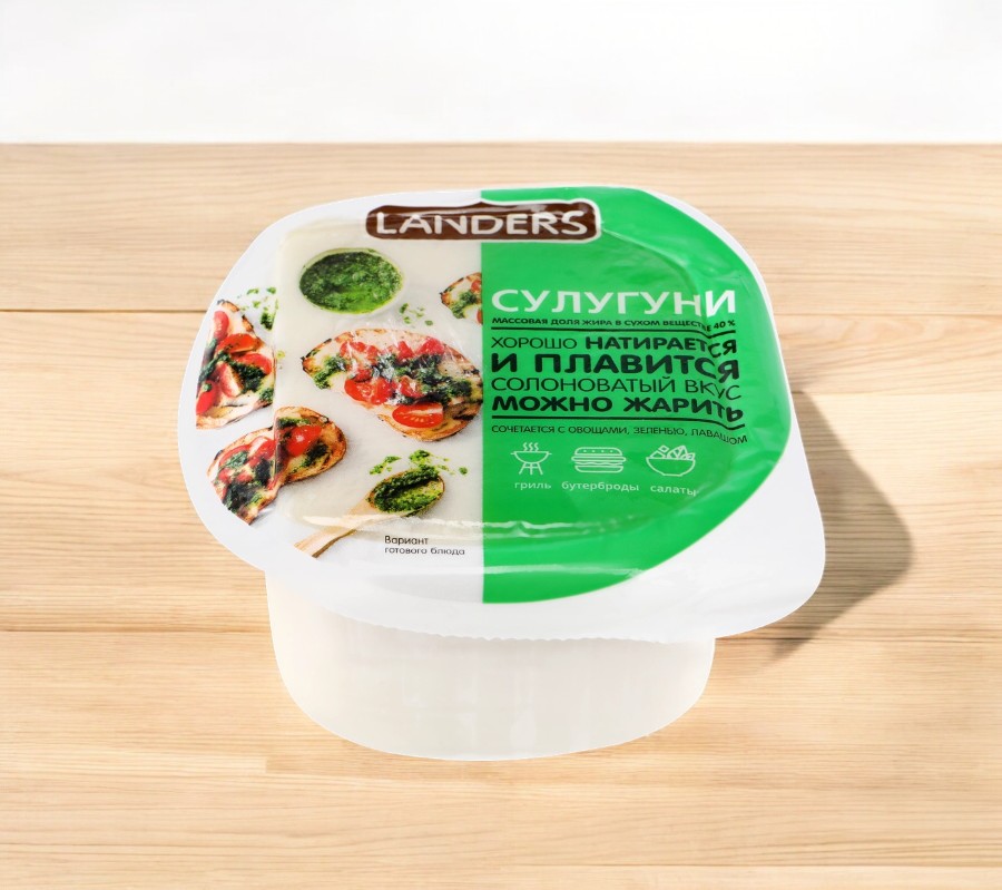 Сыр “Сулугуни” м.д.ж 40% ВАК 200гр 1*10 Серволюкс (LANDERS)