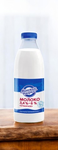 Молоко ОТБОРНОЕ “Минская марка” ультрапаст. от 3,4 до 6% ПЭТ-бутылка 1,5 л 1*6