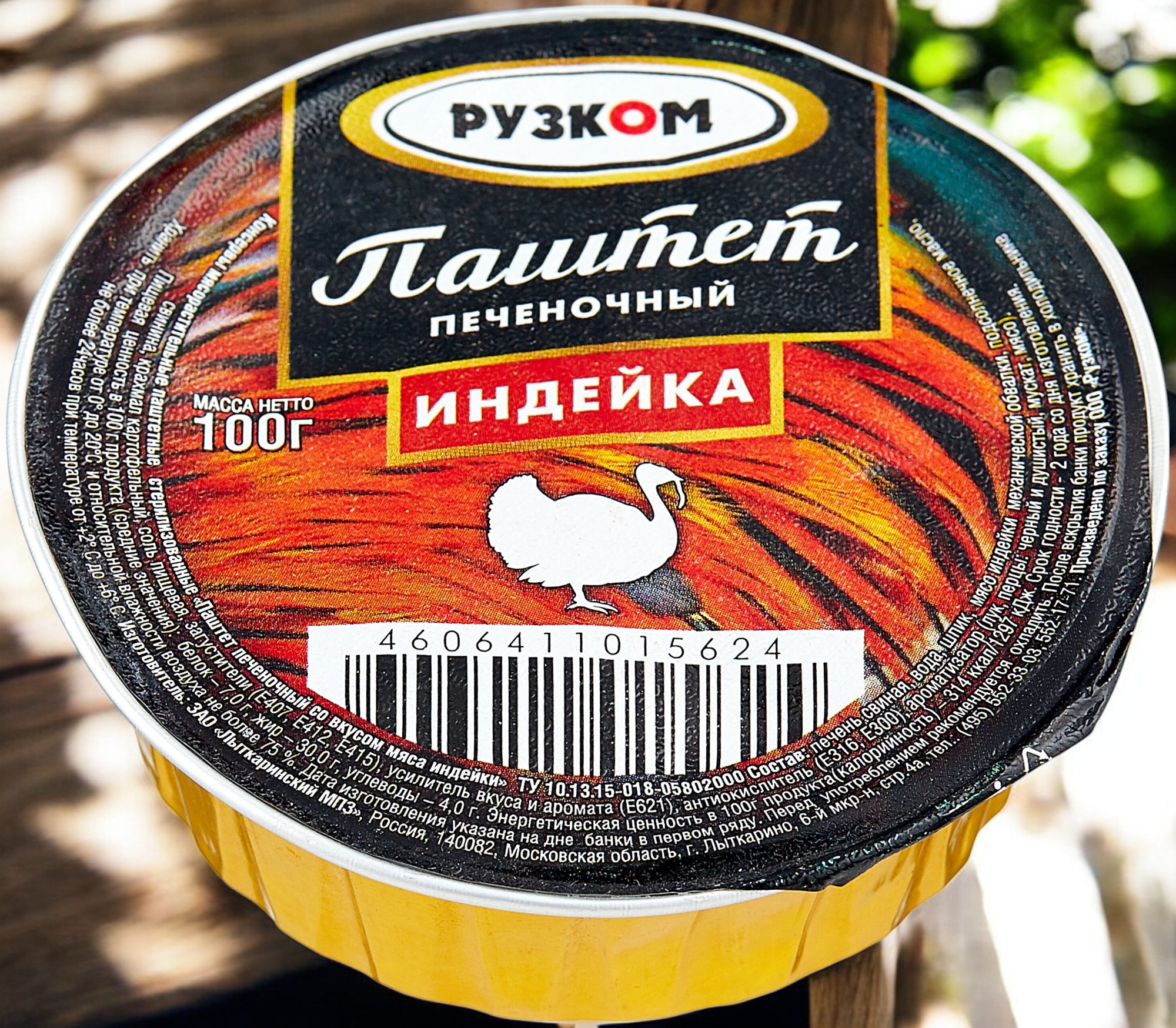 Паштет печеночный “Индейка” ламистер 0,100 /20шт
