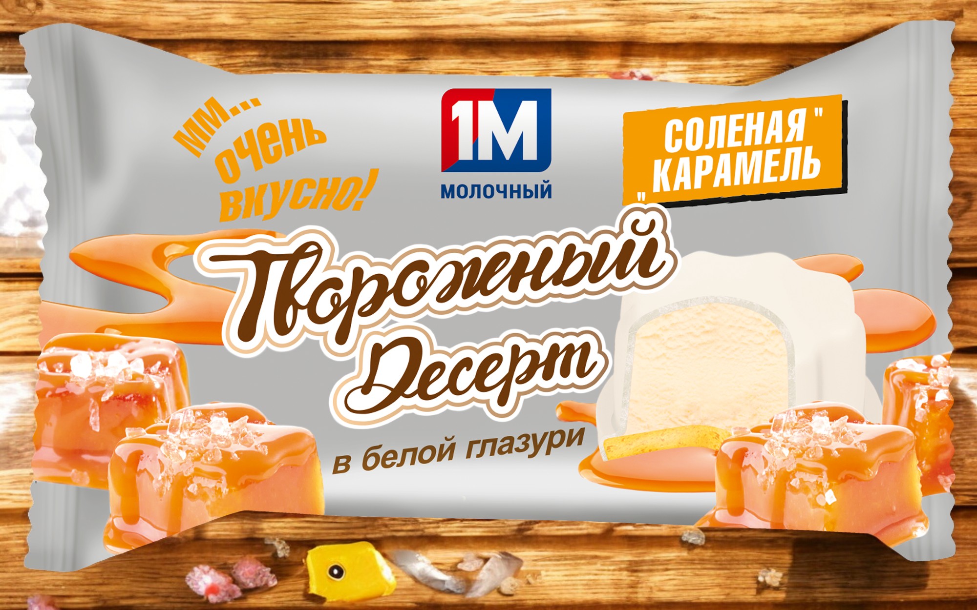Десерт твор.глаз.18,0% пленка 50 г СОЛЕНАЯ КАРАМЕЛЬ на печенье ТМ 1М Молочный/40шт (н)