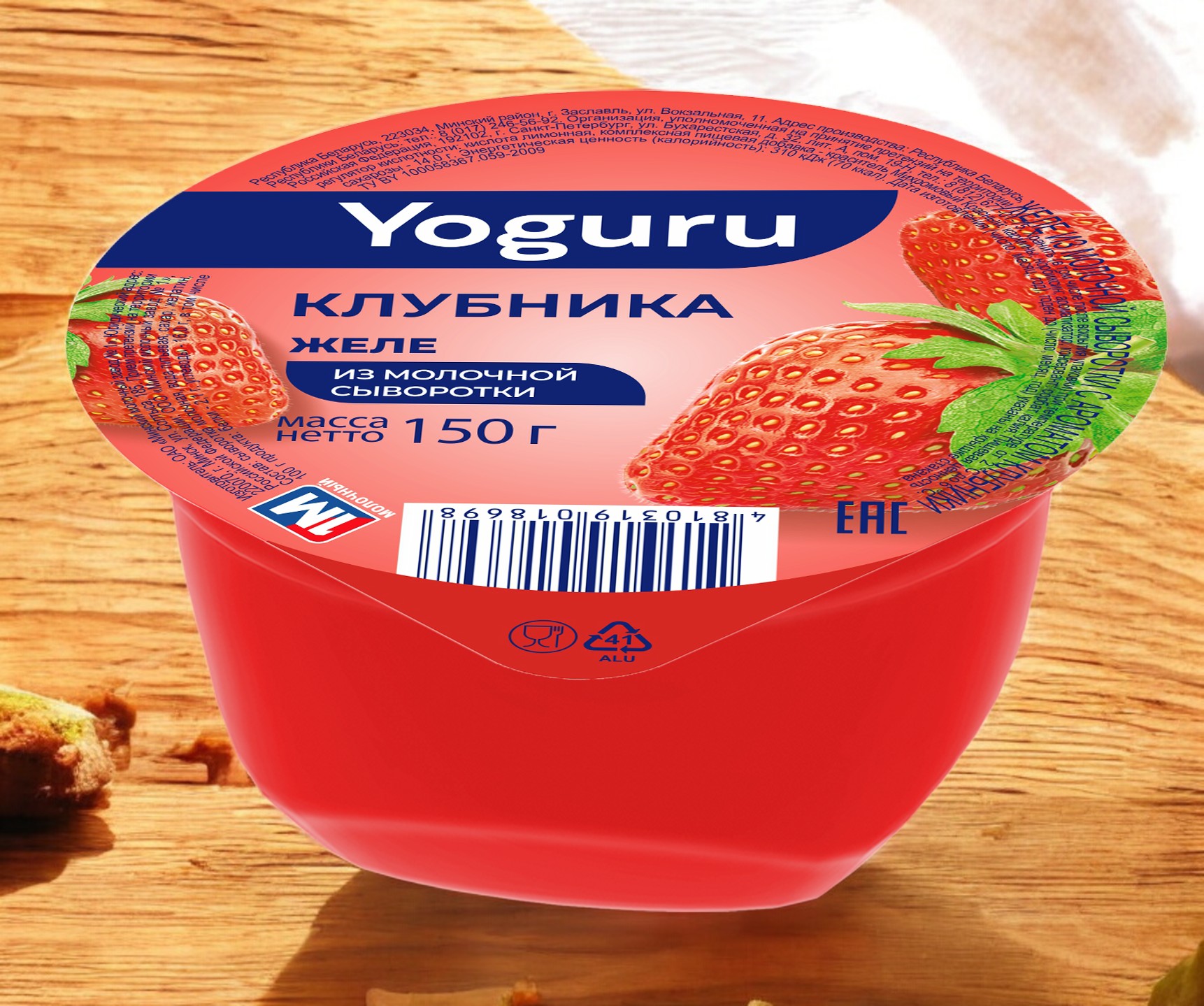 Желе на осн. мол. сыворотки “YOGURU” стакан 150 г клубника/12шт БЗМЖ (М)