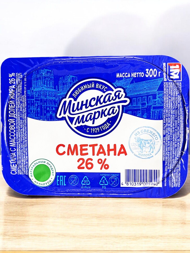 Сметана “Минская марка” 26,0% стакан 180 г/12шт БЗМЖ (М)