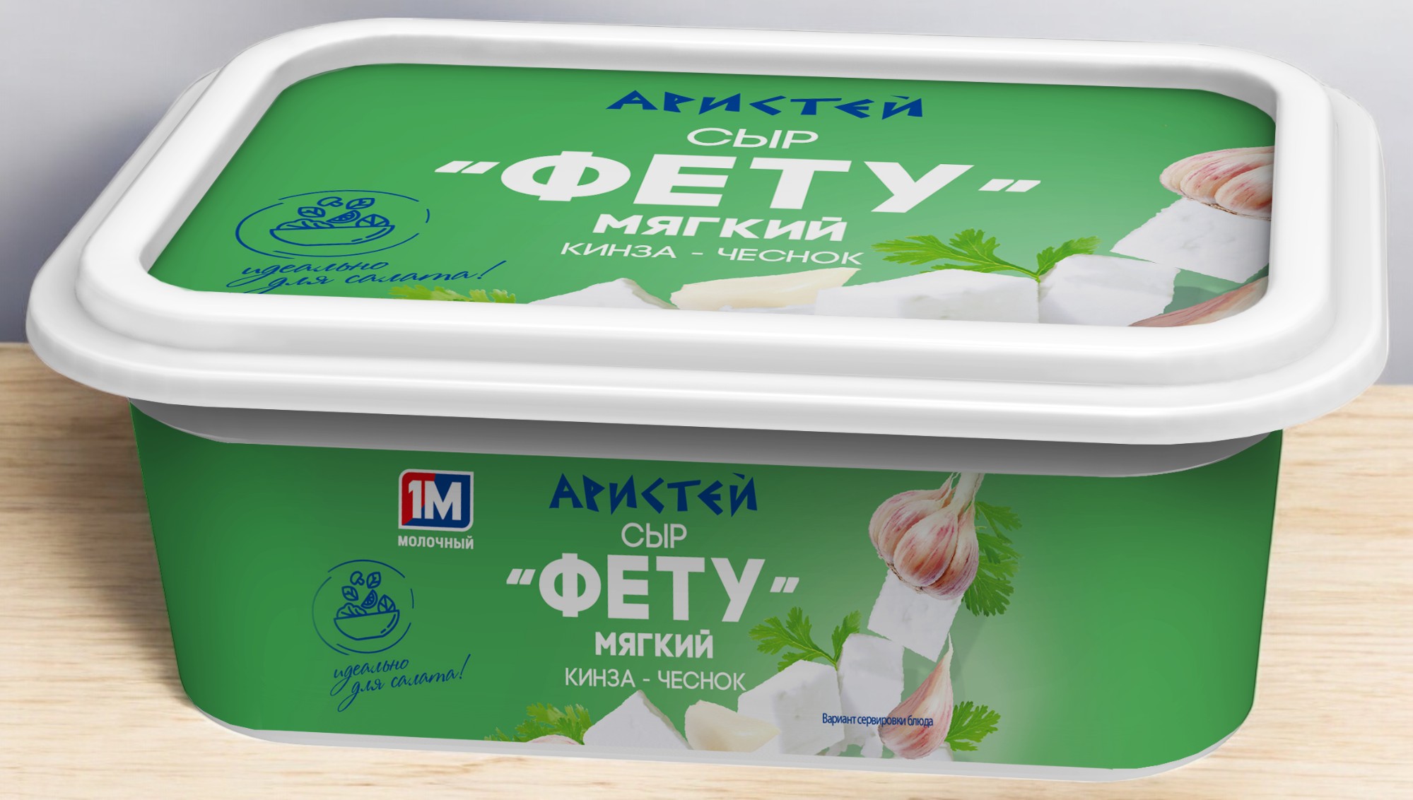Сыр “Фету” 45,0% стакан 250 г кинза-чеснок/9шт БЗМЖ (М)