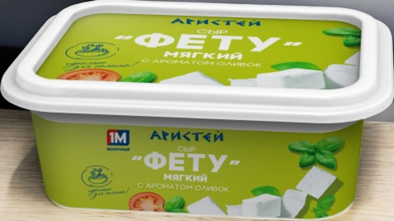 Сыр “Фету” 45,0% стакан 250 г оливки /9шт БЗМЖ (М)