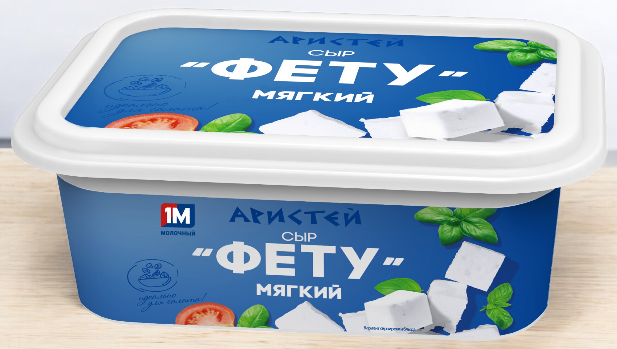 Сыр “Фету” 45,0% стакан 250 г/9шт БЗМЖ (М)