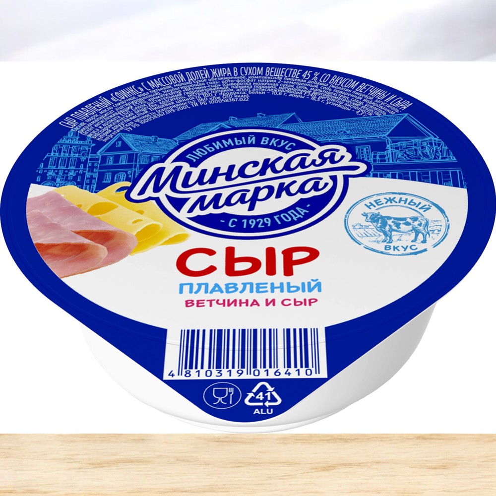 Сыр Минская марка “Сфинкс” 45,0% стакан 100 г ветчина-сыр/12шт БЗМЖ (М)