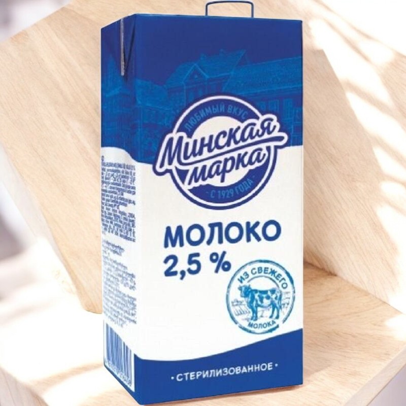 Молоко “Минская марка” 2,5% стер. фибропак 1 л (ММЗ№1)/12шт БЗМЖ (М)