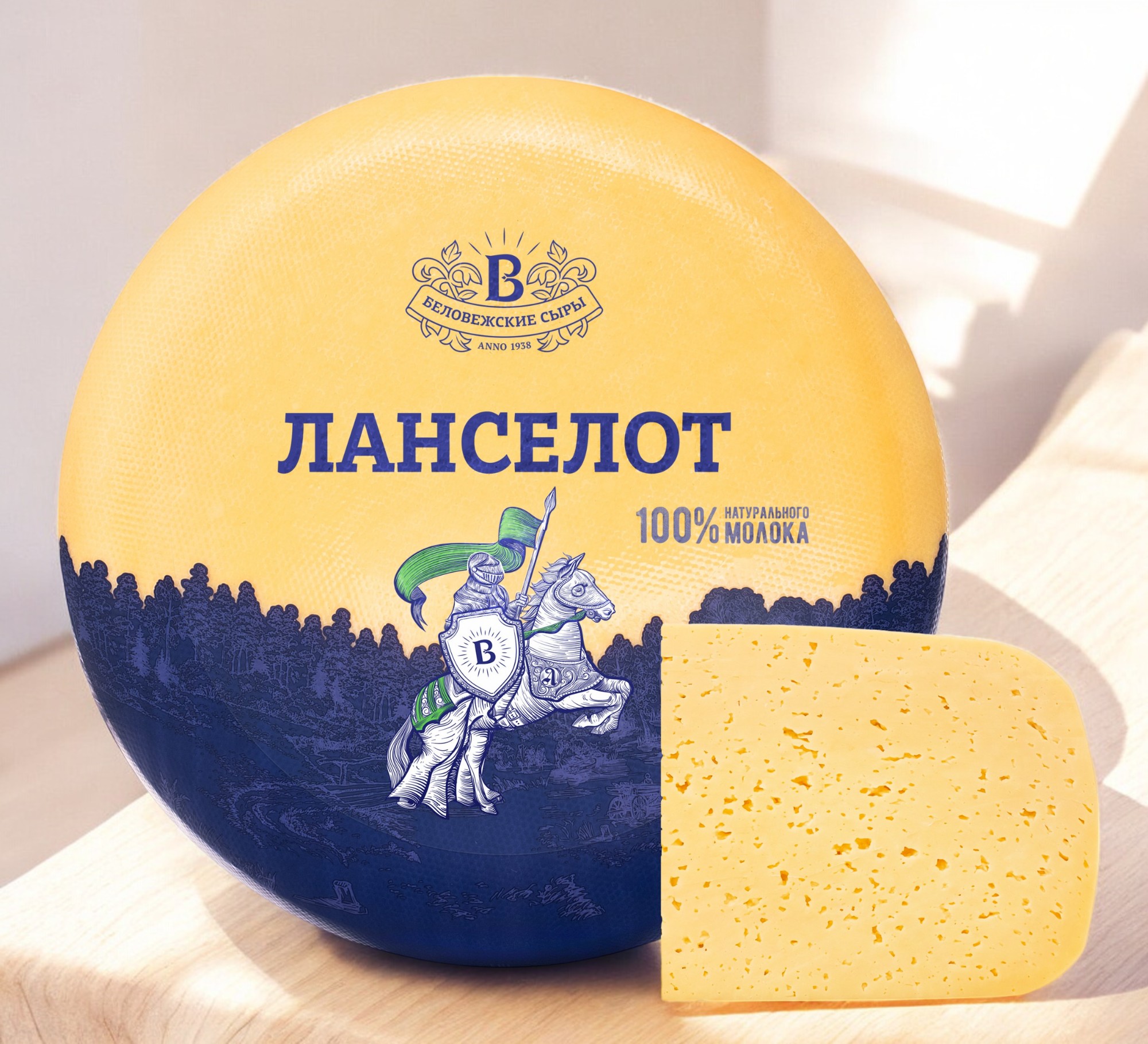 Сыр “Ланселот” со вкус. топлён. молока (Бел.сыры) БЗМЖ~круг6кг/2шт (М)