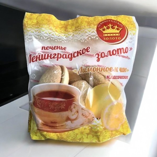 печенье ЗП ленинградское лимонное к чаю 0,220*10=2,2кг