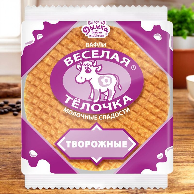 вафли КР весёлая ТЁЛОЧКА творожные 0,150*1шт! ПОШТУЧНО! (24 шт в корб. ) В 66