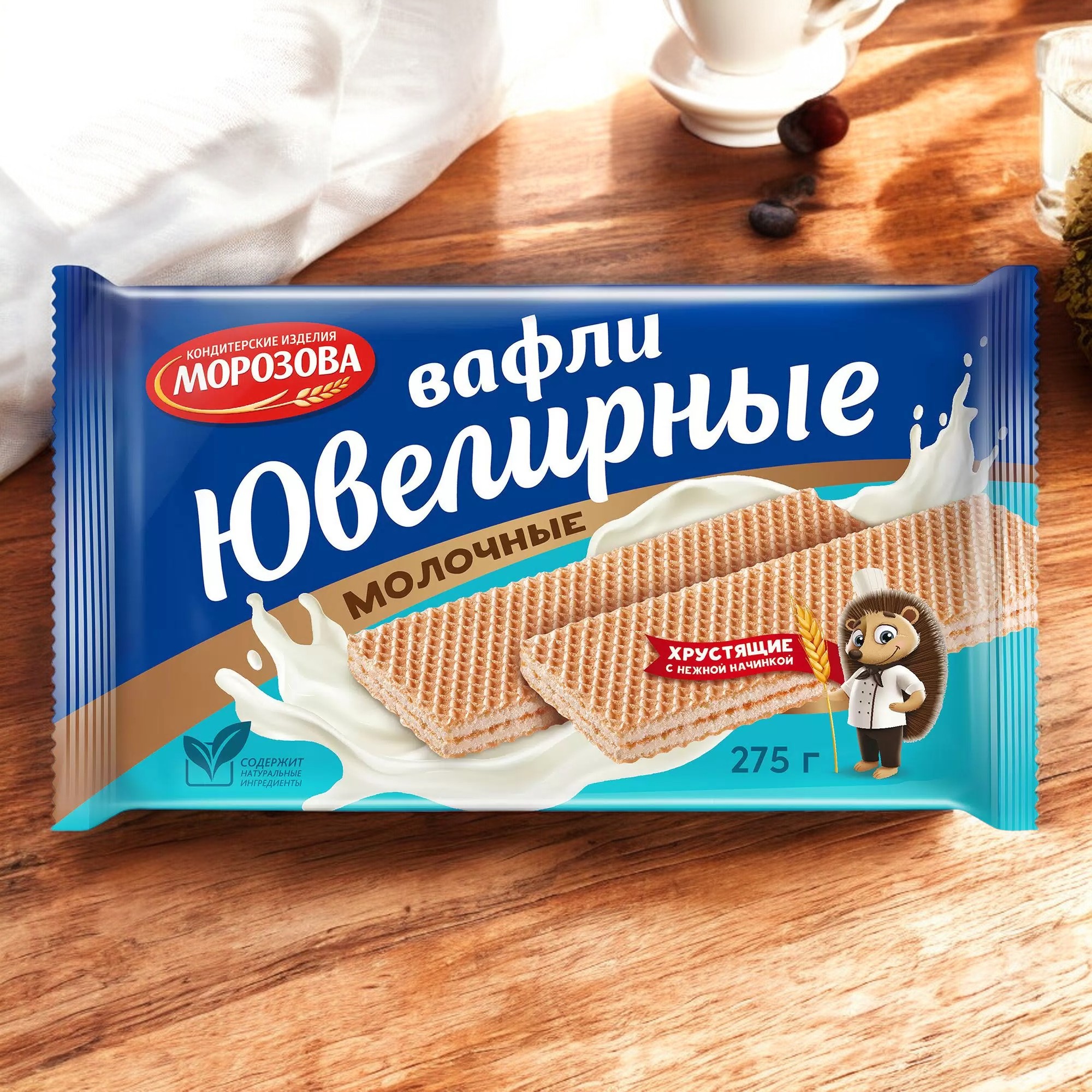вафли Морозова с начинкой “Ювелирные” молочные275гр ПОШТУЧНО! (12 шт в корб. )