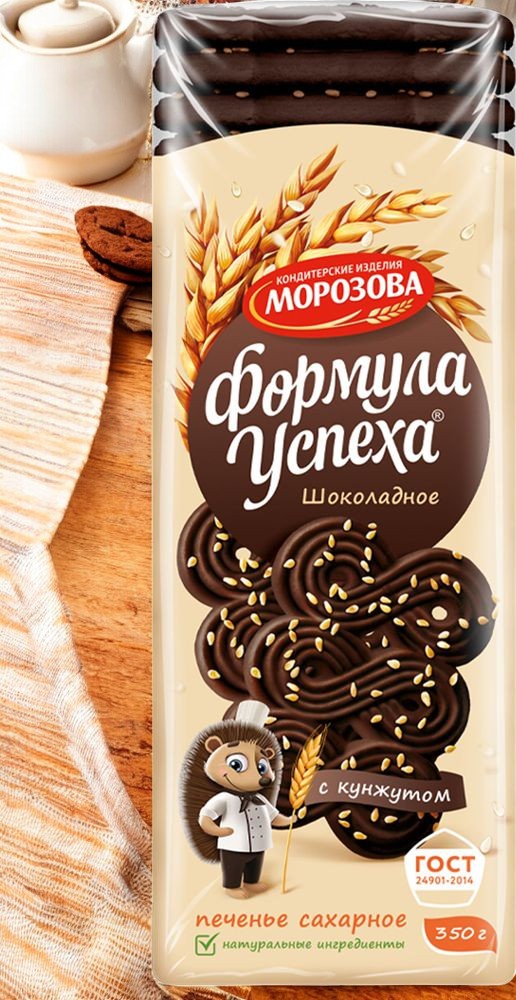 печенье Морозова формула успеха мол.-шоколадное с черн кунжутом 0,350гр  ПОШТУЧНО! (12 шт  в корб. )
