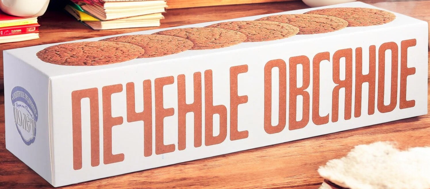 печенье Полет овсяное классическое на сливочном масле 0,250*1шт! ПОШТУЧНО! (12 шт в корб. )