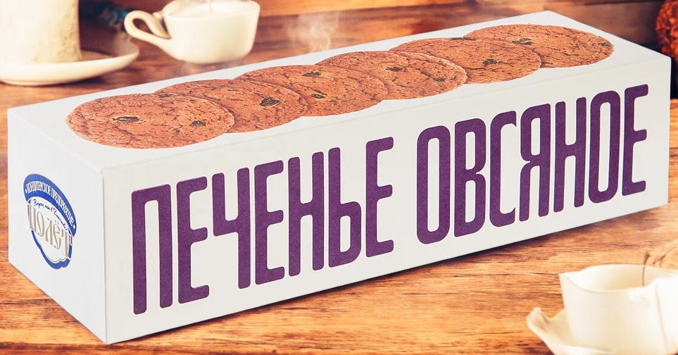 печенье Полет овсяное классическое с изюмом 0,250*1шт! ПОШТУЧНО! (12 шт  в корб. )