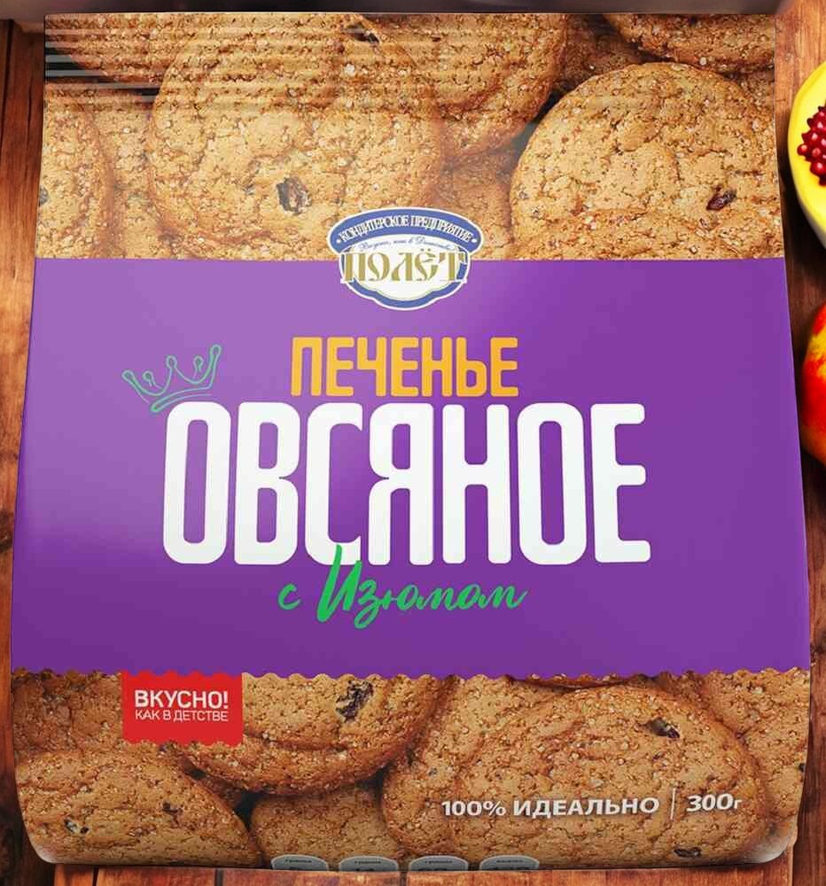 печенье Полет овсяное с изюмом 0,300гр  ПОШТУЧНО! (11 шт.  в корб. )