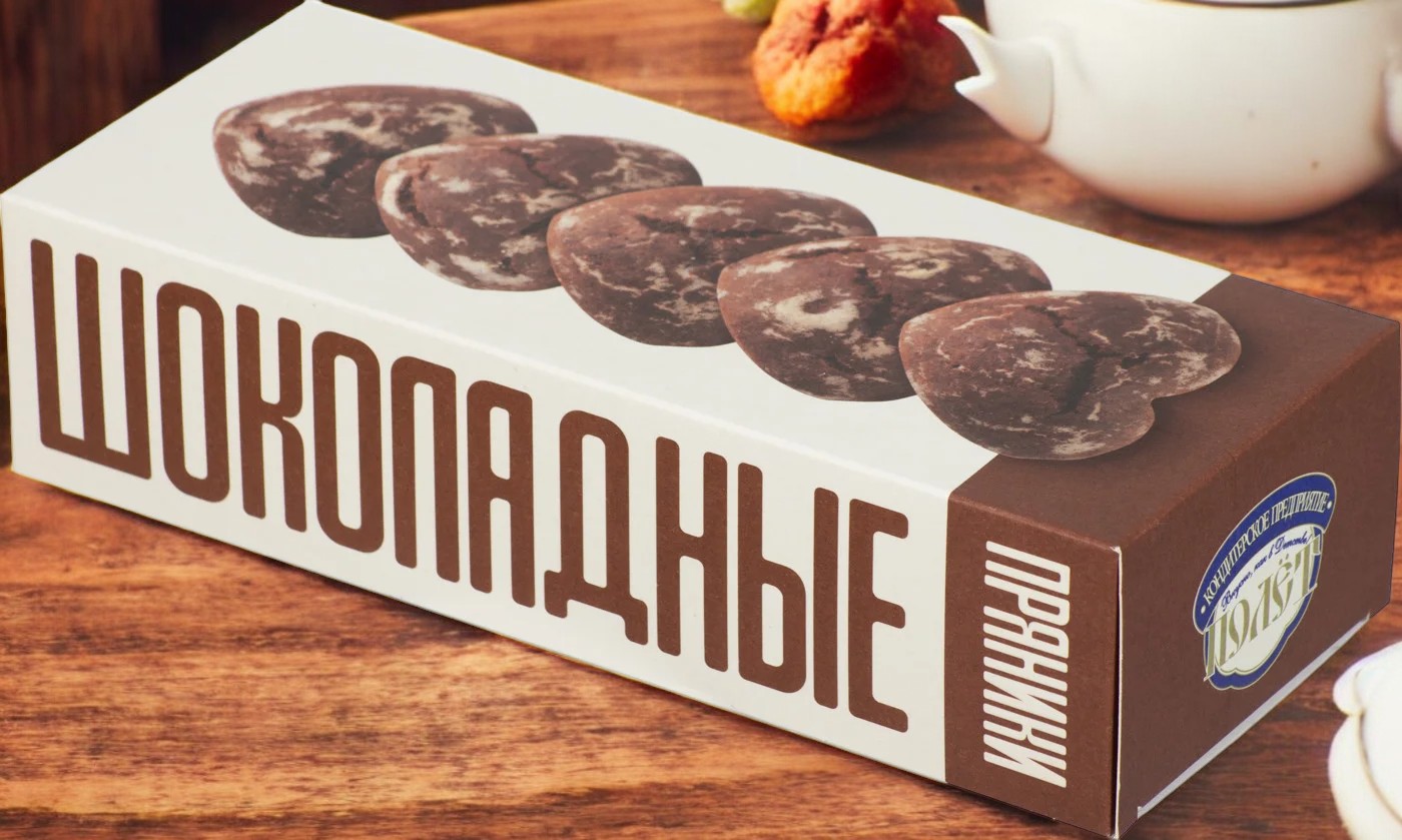 пряники ПОЛЕТ шоколадные 0,250гр  ПОШТУЧНО! (12 шт  в корб. )