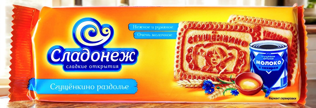 печенье СЛАДОНЕЖ сгущенкино раздолье 0,175*1шт! ПОШТУЧНО! (24 шт  в корб. )*** ТМ31