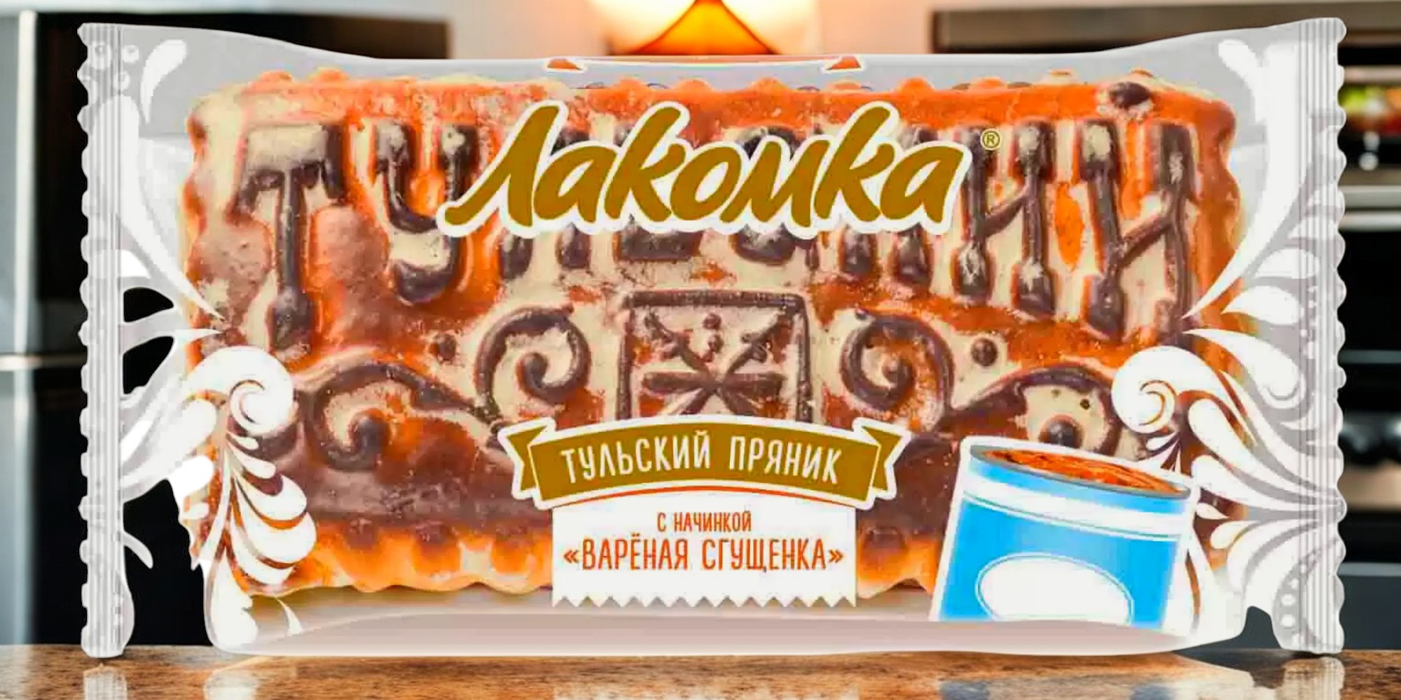 пряники ЯП лакомка с нач. вареная сгущенка 0,130гр ПОШТУЧНО! (50 шт в корб. )