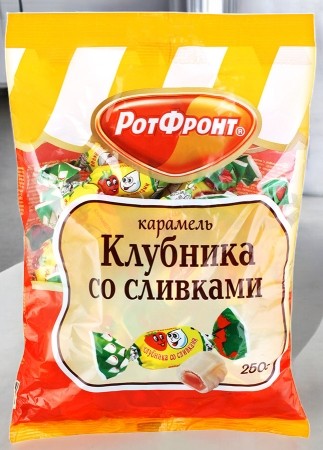 карамель Клубника со сливками 0,250*1шт! ПОШТУЧНО! (10шт. в коробке)