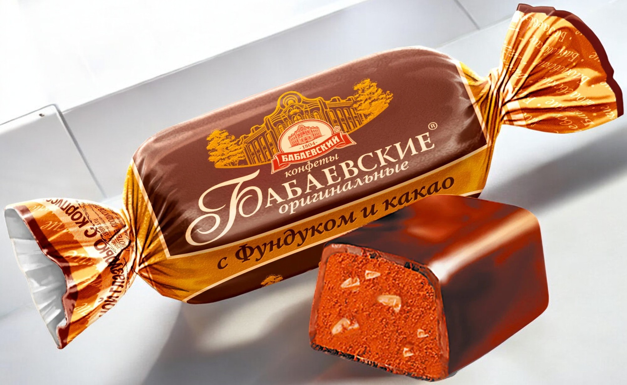 конфеты Бабаевские оригинальные с фундуком и какао 0,200гр ПОШТУЧНО! (10 шт.  в корб.) Бабаевские