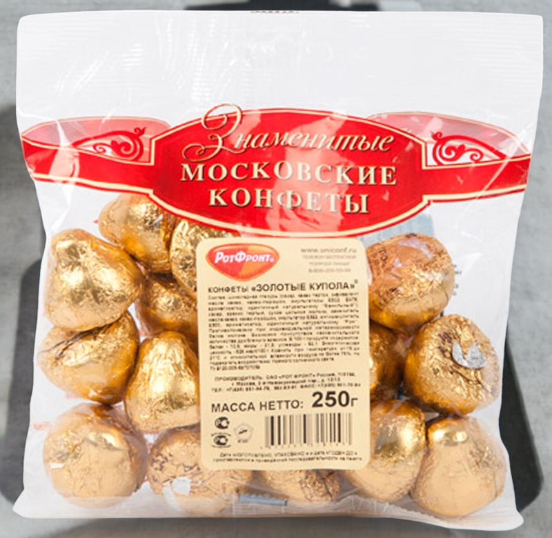 конфеты Золотые купола 0,250*1шт!ПОШТУЧНО (14шт) Рот Фронт
