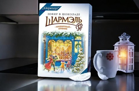 зефир Ударница в шоколаде имбирный пряник “Шармэль” 0,250гр  ПОШТУЧНО! (8 шт  в корб. )