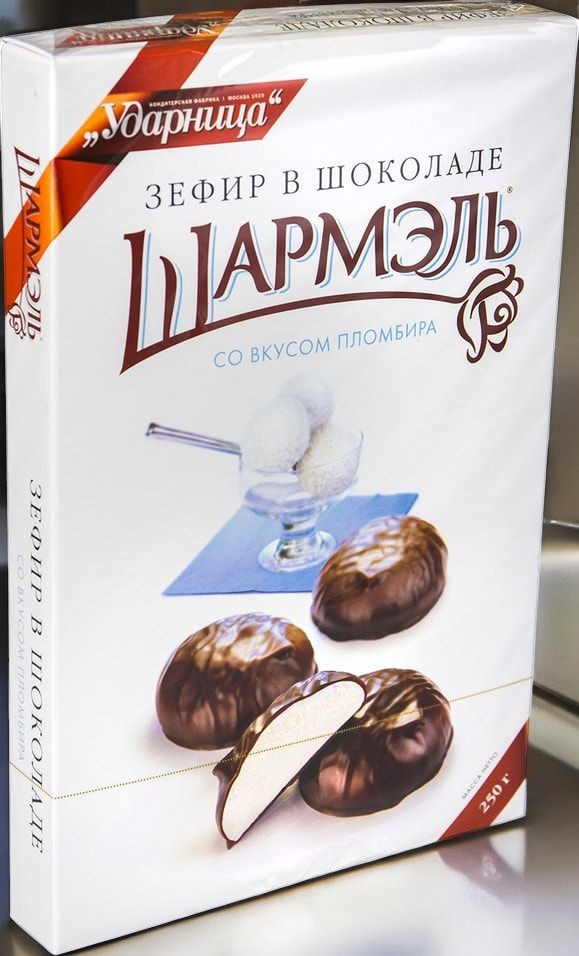 зефир Ударница в шоколаде пломбир “Шармэль” 0,250гр ПОШТУЧНО! (8 шт в корб. )