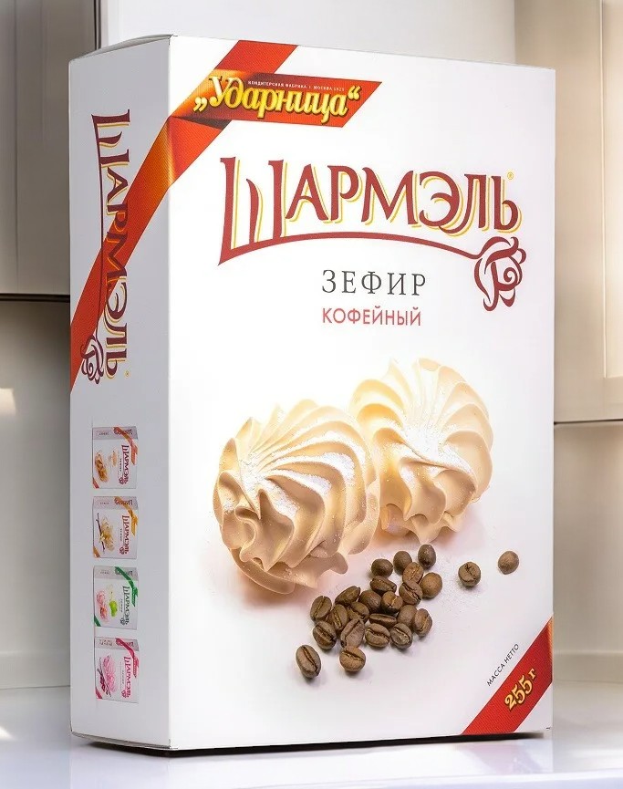 зефир Ударница кофейный 0,255гр ПОШТУЧНО! (12 шт в корб. )