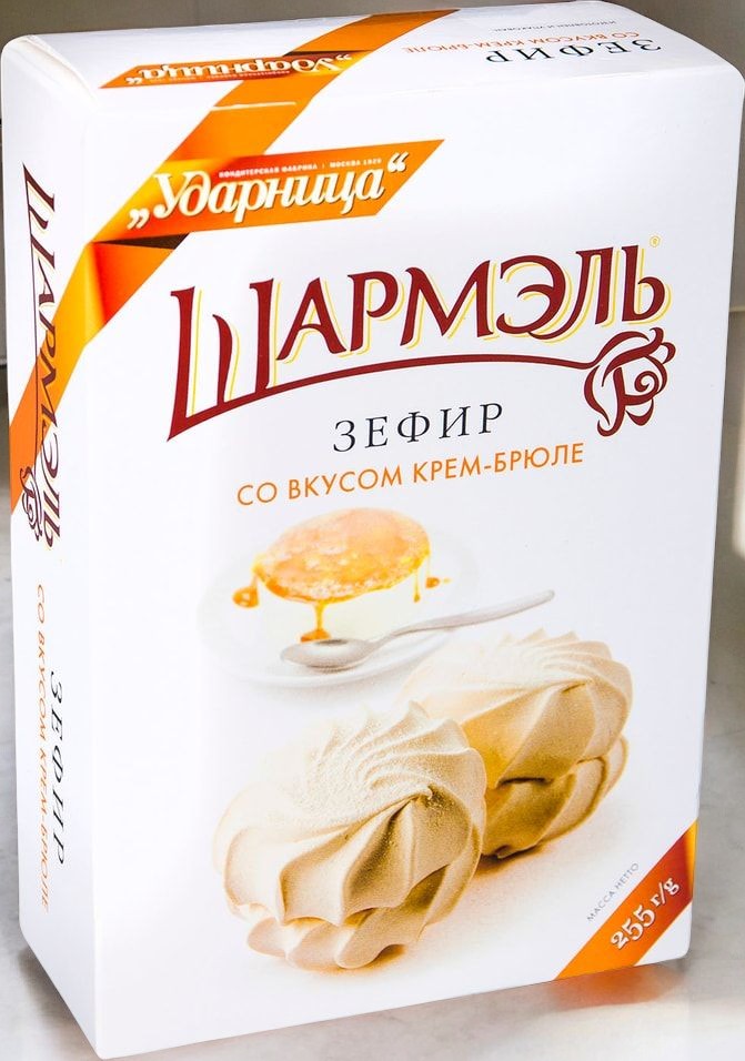зефир Ударница со вкусом крем-брюле 0,255гр ПОШТУЧНО! (12 шт в корб. )