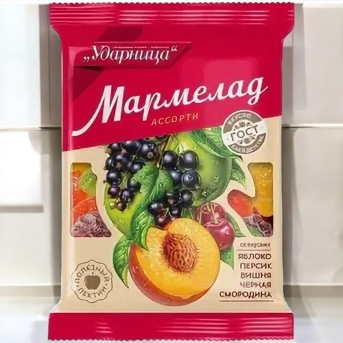 мармелад Ударница ассорти со вк.яблока,персика,черн.смородины 0,275гр  ПОШТУЧНО! (12 шт  в корб. )