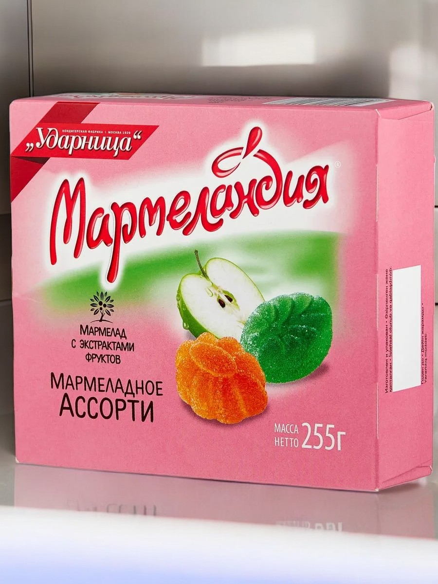 мармелад Ударница Мармеладное ассорти Мармеландия 0,255гр  ПОШТУЧНО! (18 шт  в корб. )
