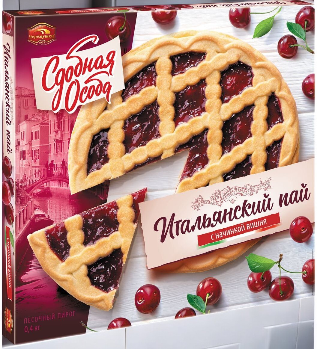Пирог Итальянский пай вишня 0,400*1шт! ПОШТУЧНО! (6 шт в корб. )