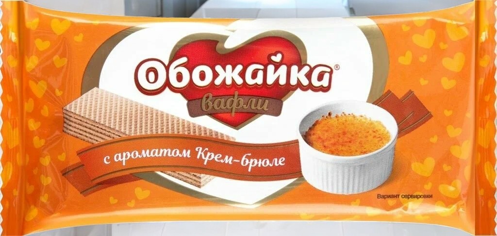 вафли Пн обожайка с ароматом крем-брюле 0,05*40=2кг