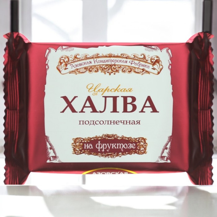 халва АЗ подсолнечная на фруктозе 0,180гр  ПОШТУЧНО! (20 шт  в корб. )***
