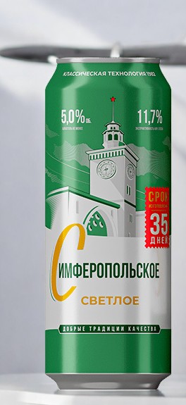 Пиво “Симферопольское” в ал/б 0,45л