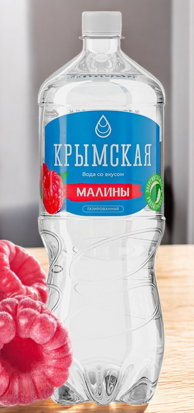 “Крымская Вода со вкусом малины” ПЭТ 0,5л