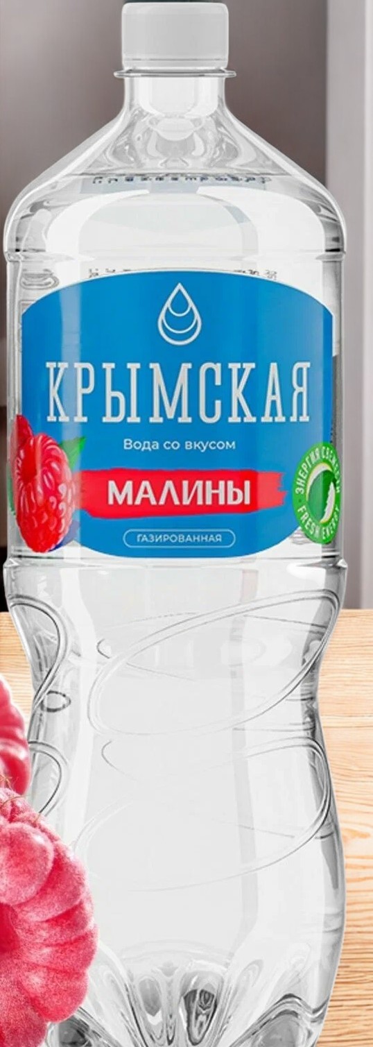 “Крымская Вода со вкусом малины” ПЭТ 1,5 л