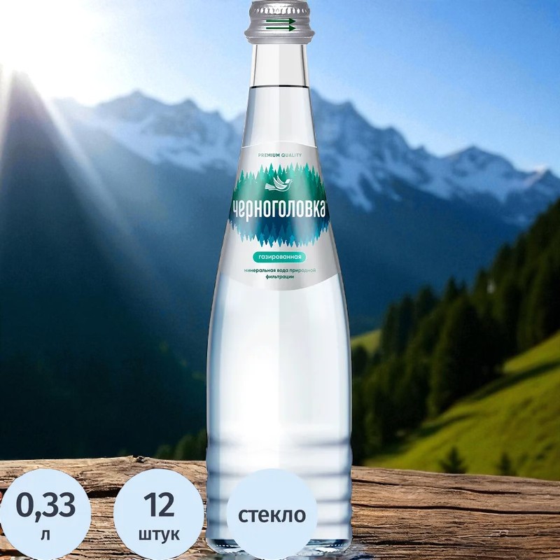 Черноголовка газ. ст. 0,33л