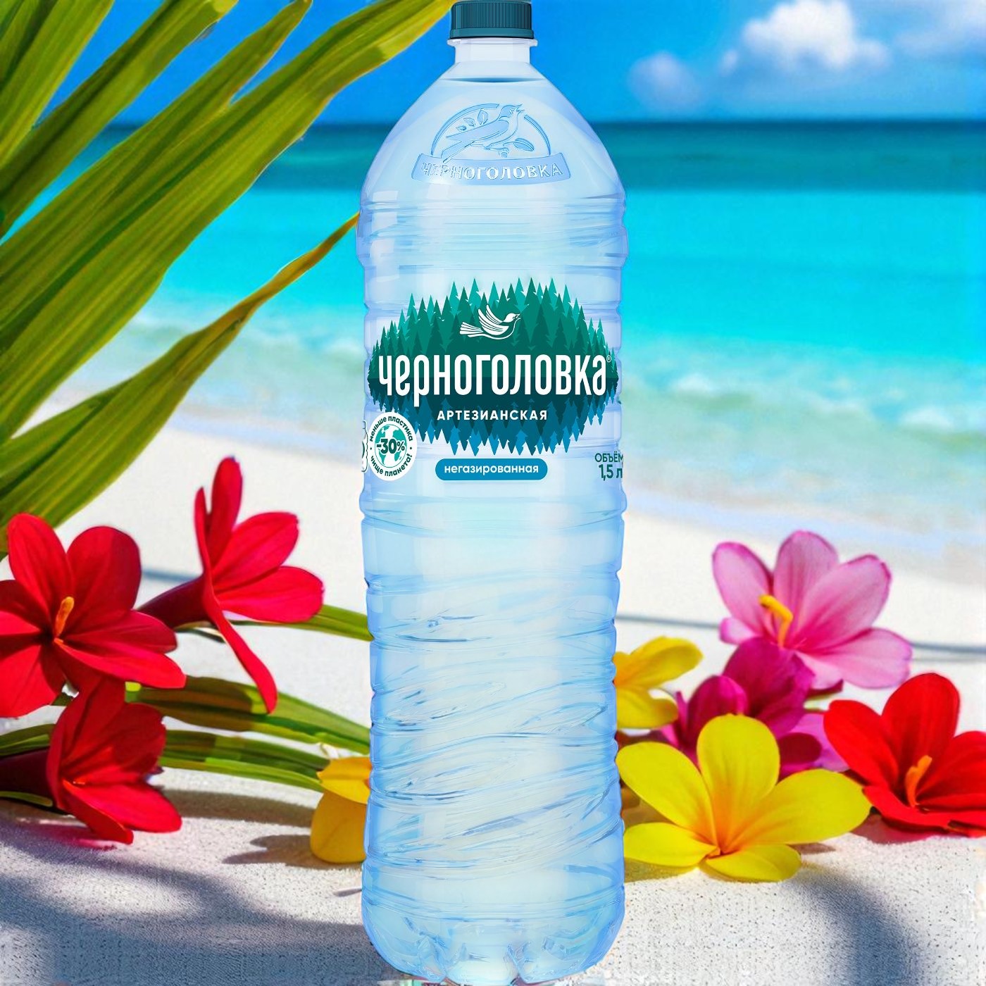 Черноголовка пэт б/г  1,5л