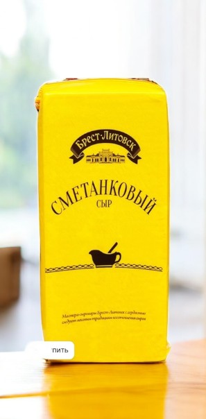 Сметанковый БрестЛитовск брус