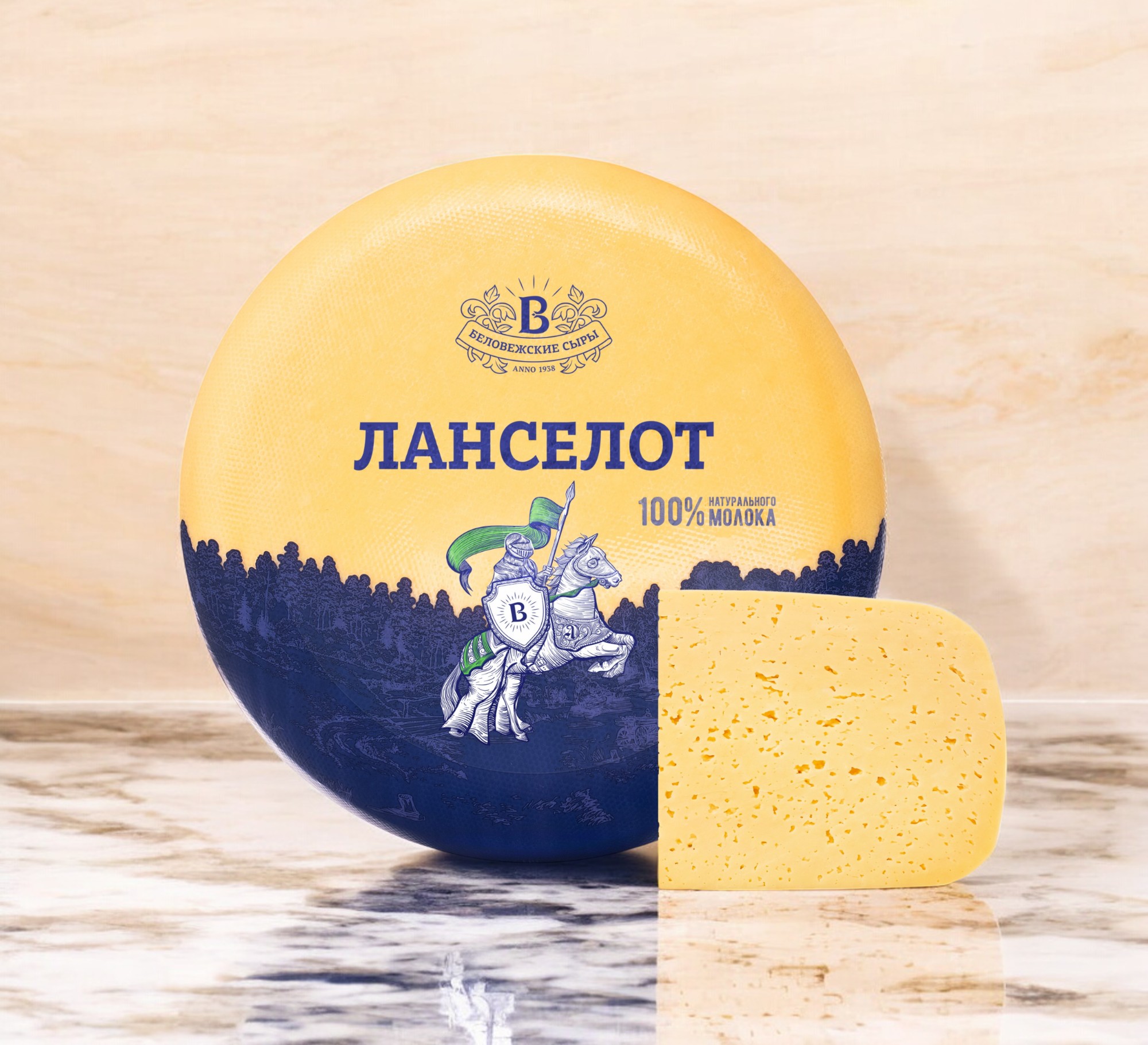 СЫР Ланселот