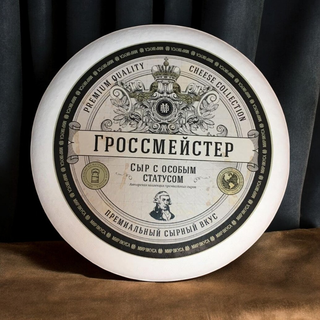 СЫР Гроссмейстер