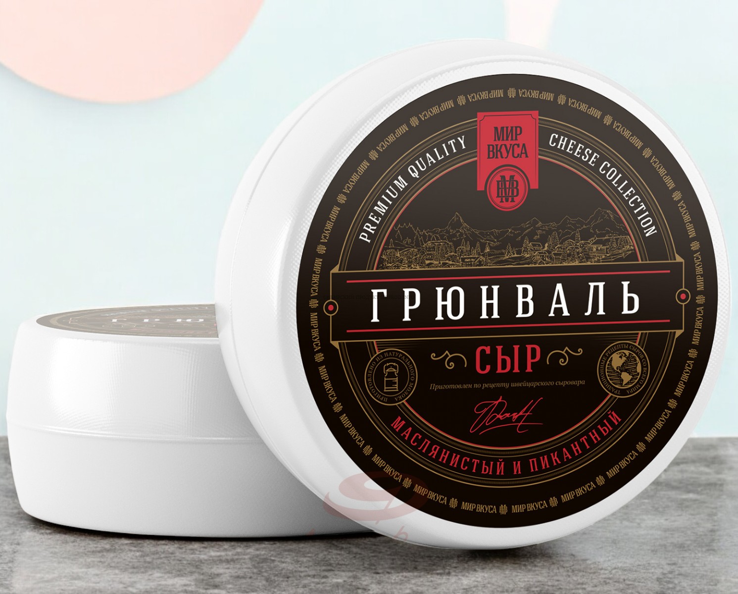 СЫР Грюнваль