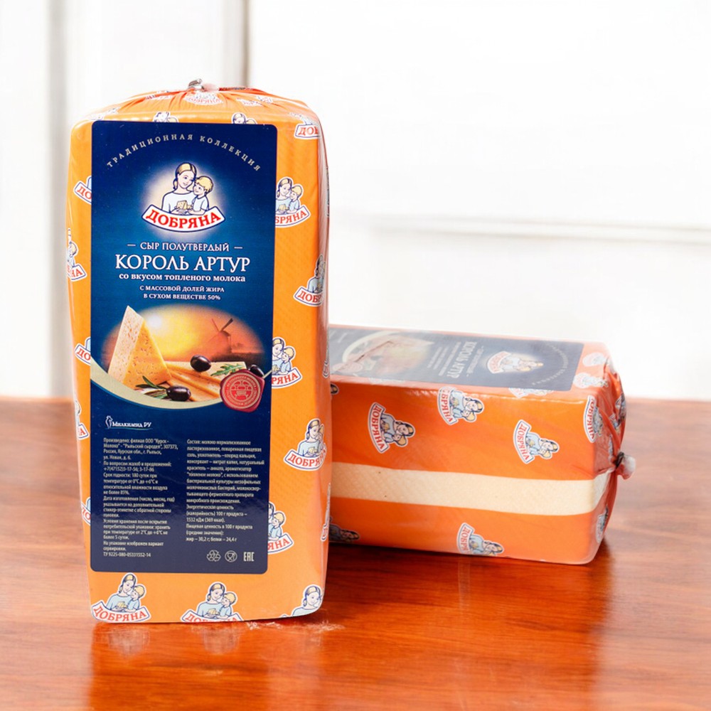 СЫР Король Артур брус