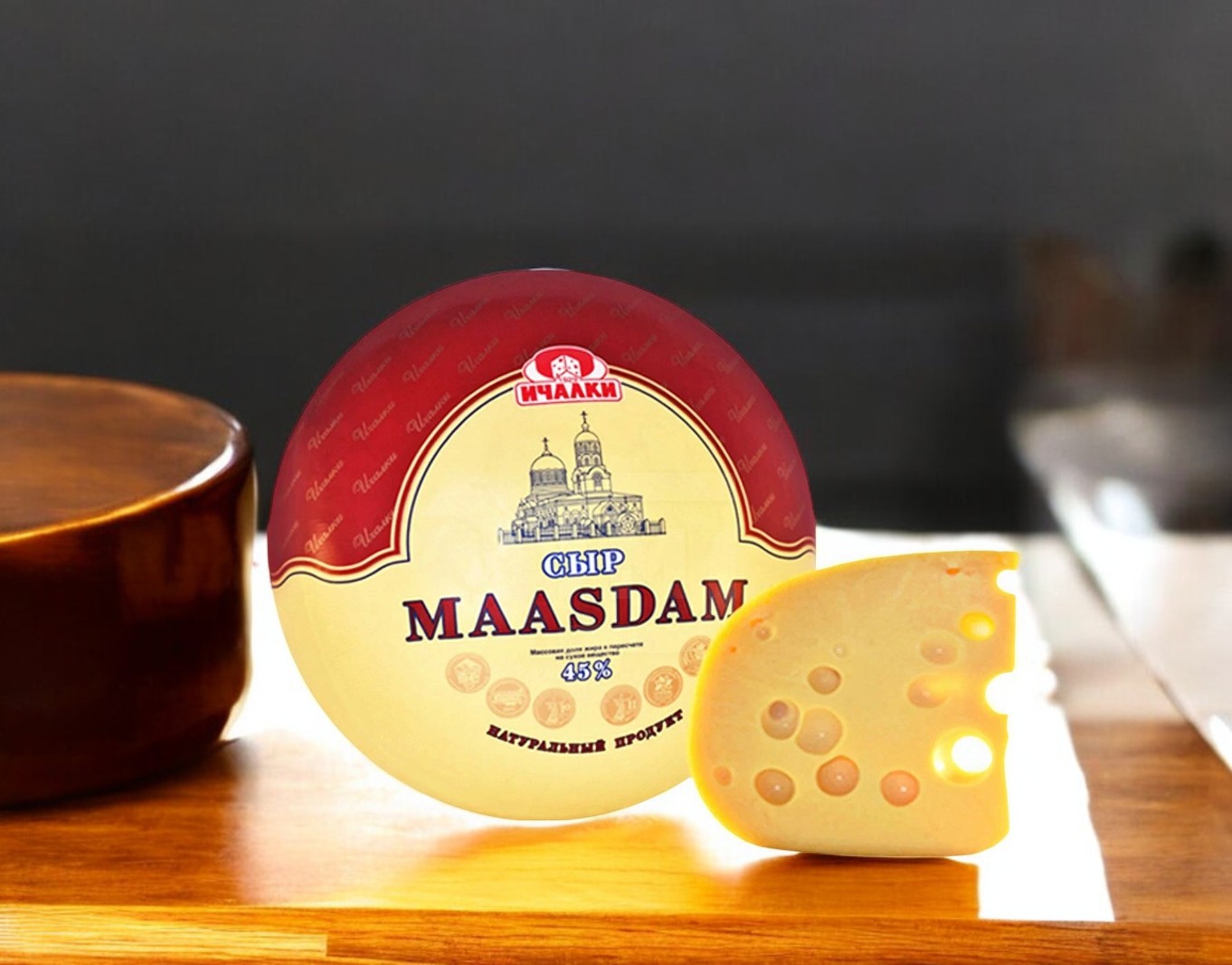 СЫР Маасдам Ичалки