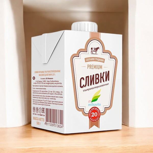 Сливки “Милкавита” 20% 0,5л