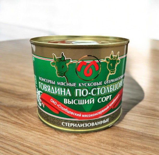 Тушенка говядина Столбцовская в/с