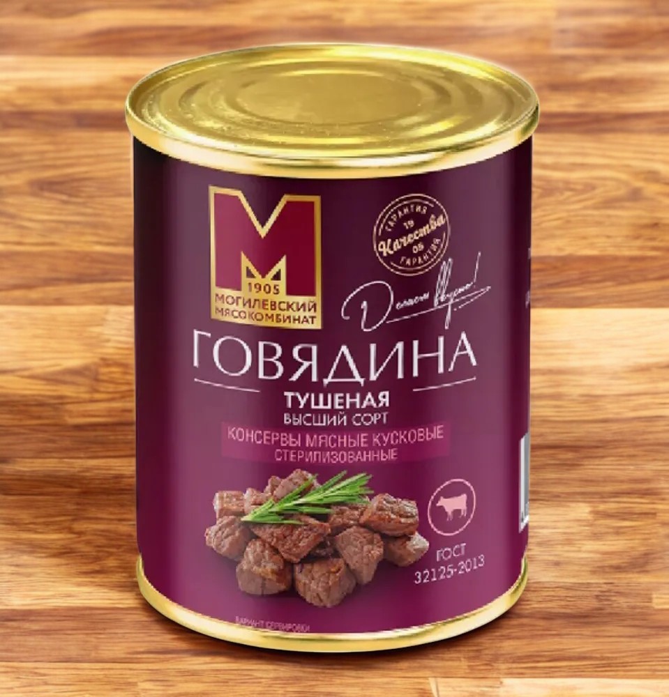 Тушенка говядина МОГИЛЕВ в/с